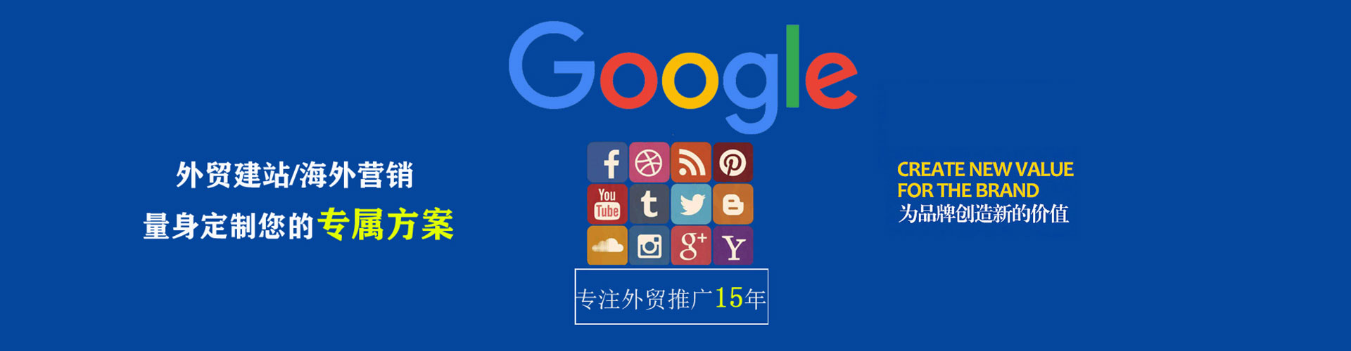 丁青sem运营